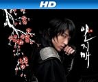Iljimae [HD]