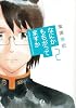 なにかもちがってますか（2） (アフタヌーンKC)