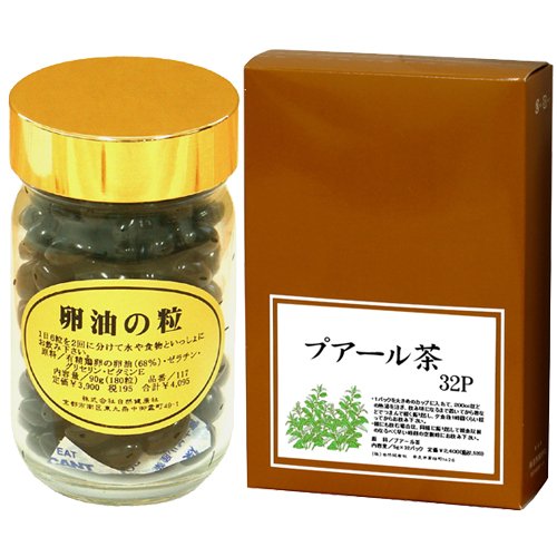 【卵油の粒90g＋粉寒天200ｇ】　　　カプセル　錠剤　卵黄油　国産粉寒天100％　粉末　パウダー