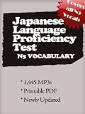 JLPT N5 Vocabulary Download