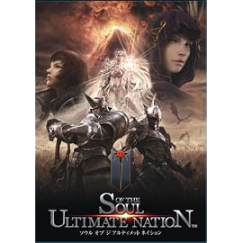 Soul of the Ultimate Nation (ソウル オブ ジ アルティメット ネイション)