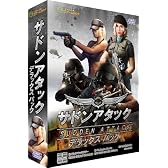 サドンアタック デラックスパック