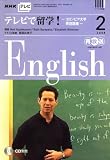 『テレビで留学 ! 2008年 02月号 [雑誌]』の写真