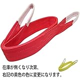 パワフルスリングベルト JISⅢ等級 使用荷重5000kg 幅150mm 長さ10m