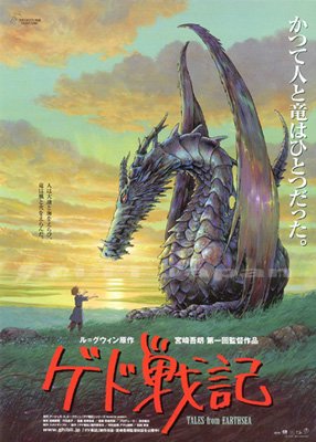 Miyazaki's Tales From Earthsea: Double Disc Edition