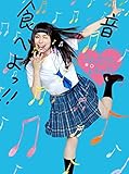 17歳の歌 (初回生産限定盤) (DVD付)(るみちゃん★○トミタ栞 (アーティスト 演奏),原克玄 (その他),happy machine (その他))
