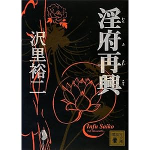 ���{�ċ� (�u�k�Е���)