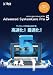 Advanced SystemCare Pro 5