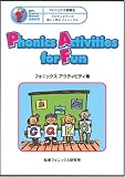フォニックス アクティビティ集 Phonics Activities for Fun
