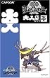 ���BASARA ���꡼�� �����ޥ��å� ��