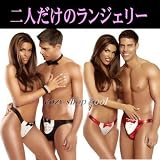 彼氏＆彼女と・・ラブラブ■ペアＴバックショーツのセット■ナイトランジェリー・赤 彼氏