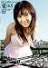 ������ŷ���ˤ�~�� ���� [DVD]