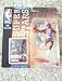 Search : Mattel NBA Super Star Figure 1998-99 Edition - Kobe Bryant (Los Angeles Lakers)