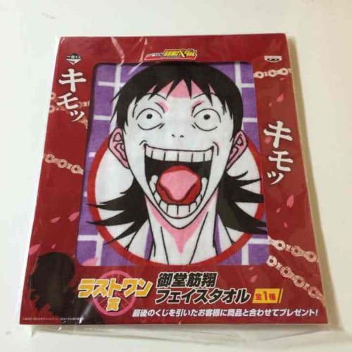 RARE!!! Ichiban Kuji Prize Yowamushi pedal Last one prize Midousuji Face towel