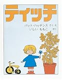 ティッチ