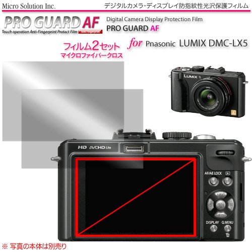 プロガードＡＦ for Panasonic LUMIX DMC-LX5 防指紋性保護光沢フィルム / DCDAF-PGPLLX-AF