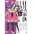 �����Ƒ����L �ނ���� [DVD]