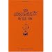N�vrose, pens�es, mysticisme et d�calage
