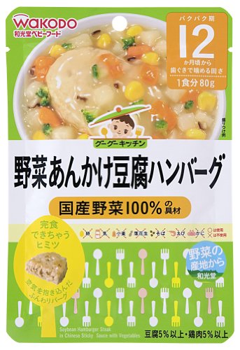 和光堂 グーグーキッチン 野菜あんかけ豆腐ハンバーグ 80g×12個