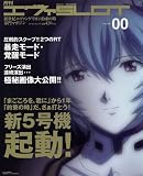月刊エヴァSLOT Vol.00 (ローレンスムック)