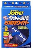 ペットのぬけ毛お掃除ワイパー