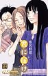 君に届け 12 (マーガレットコミックス)