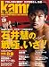 kamipro No.136 (エンターブレインムック)