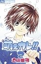 Moe Kare 02