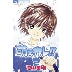 Moe Kare 02