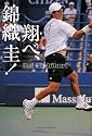 翔べ! 錦織圭 両親が語った、「エアK」の軌跡