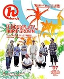 月刊hands(ハンズ)2006年07月号-