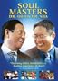 Soul Masters: Dr Guo & Dr Sha