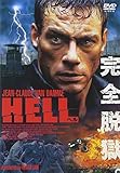 HELL [DVD]