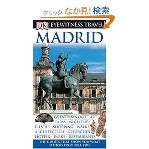【クリックでお店のこの商品のページへ】DK Eyewitness Travel Guide: Madrid: Michael Leapman: 洋書