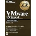 ＶＭｗａｒｅ ｖＳｐｈｅｒｅ ４<br>Ｂｒｉａｎ Ｐｅｒｒｙ著　 Ｃｈｒｉｓ Ｈｕｓｓ著　 Ｊｅａｎｔｅｔ Ｆｉｅｌｄｓ著　 ネットワールド監修　 トップスタジオ訳　 <br>6720円<br>ISBN:9784798124056　