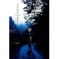 イヌヨミ<br>木梨 るなむ <br>マッグガーデン<br>600円<br>ISBN:9784861278402