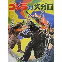 Godzilla vs Megalon Poster Movie Japanese 11x17 Katsuhiko Sasakai Hiroyuki Kawase Yutaka Hayashi
