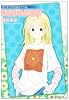 谷川史子初恋読みきり選 ごきげんな日々 (集英社文庫―コミック版) (集英社文庫 た 68-5)