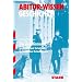 Abitur-Wissen Geschichte; Entstehung und Entwicklung des deutschen Nationalstaates