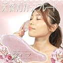 『天然石かっさプレート』ローズクォーツ(カッサ)かっさマッサージで美肌/小顔