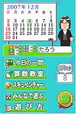 宮本算数教室の教材 賢くなるパズルDS版 画像