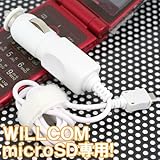 ウィルコル・セレクトMicroUSB DCチャージホワイトCVC-75WH
