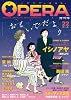 OPERA vol.22 (EDGE COMIX)
