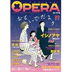 OPERA vol.22 (EDGE COMIX)