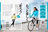 Running Style(ランニングスタイル) 17 (エイムック 1690)-