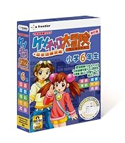 ケンチャコ大冒険 小学6年生 改訂版+英単語練習帳