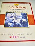 The Winter of Three Hairs / San Mao Liu lang ji / Chinese Early Films