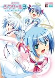 魔界天使ジブリール3ビジュアルファンブック (MAXムツク PUSH Selected)