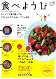 食べようび Vol.01 (ORANGE PAGE BOOKS)