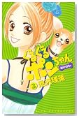 ���邮��|������񂨂����b 3�� (�u�k�ЃR�~�b�N�XB ((1590)))